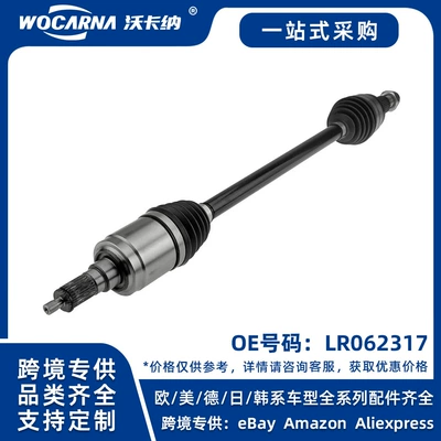 LR062317 is a brand new part compatible with Jaguar half axle assembly L/R (Other walking systems)