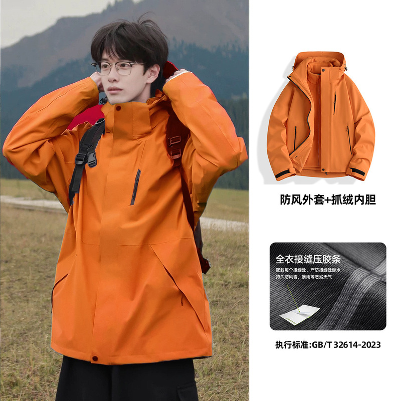 骆陀同款冲锋衣女户外防风防水三合一两件套男国标小个子登山服25|undefined