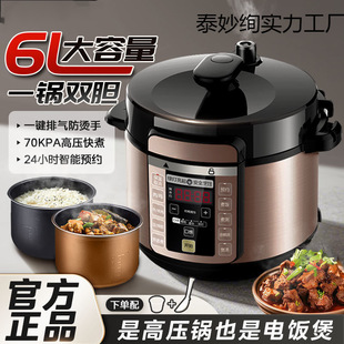 Multifunctional Electric Pressure Cooker with Double Pots for Home Use, Multifunctional Fully Automatic Pressure Cooker and Rice Cooker, Genuine Product