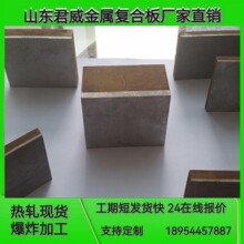现货6+2不锈钢316+Q235B复合板 定尺精细切割折弯不锈钢复合板