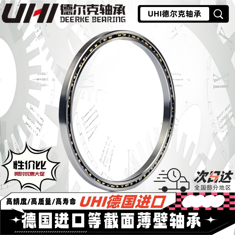 德国UHI进口等截面薄壁KA020 025 030 035 040 CP0机器人关节轴承