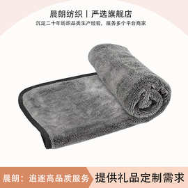 跨境小辫子毛巾 加捻布螺旋毛强吸水擦车巾批发 不掉毛家用巾代发