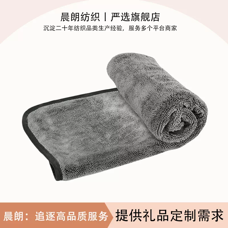 跨境小辫子毛巾 加捻布螺旋毛强吸水擦车巾批发 不掉毛家用巾代发