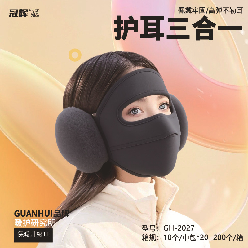 冠辉冬季保暖透气口罩女加厚防风护耳套面罩御寒户外骑车防冻脸罩|undefined