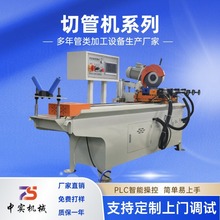315CNC全自动切管机方管无毛刺不锈钢管自动设备管材切割机型材