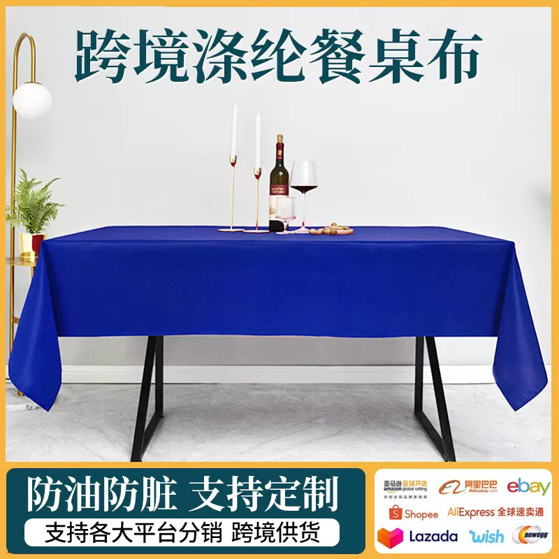 批发亚马逊圣诞北欧ins纯色涤纶餐桌布百搭印花台布酒店防水桌布