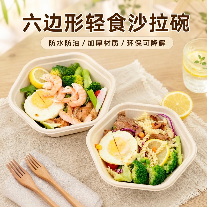 Disposable paper pulp hexagonal bowls, biodegradable salad bowls, thickened bowls for takeout and light meals, customizable with a logo Disposable paper pulp hexagonal bowls, biodegradable salad bowls, thickened bowls for takeout and light meals, customizable with a logo