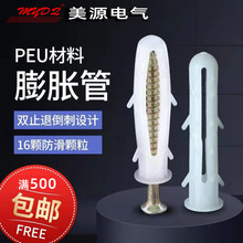 ��Û��������Û����Û�ݽz������˨��ɫ�z��PE6*30 8*40�z���z��