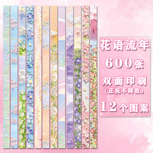 Small Fresh Star Strip Naked Eye 3 Stars Origami Stacked Lucky Star Material Origami with High Color Value