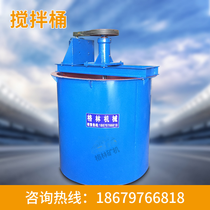 矿用搅拌桶设备 矿用搅拌槽价格 搅拌机械