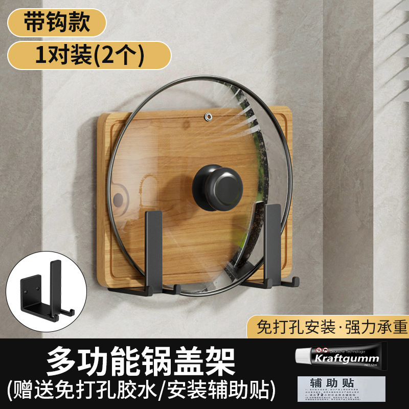 架锅盖架壁挂案板打孔盖子收纳置物架免厨房菜板放置墙上家用|undefined