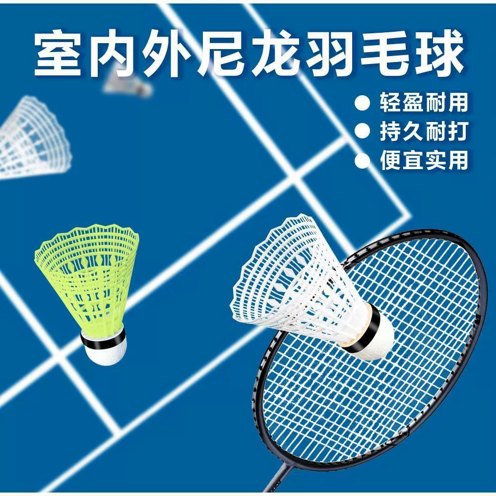 Лок навалом имитация нейлонового мяча устойчивый к игре в бадминтон