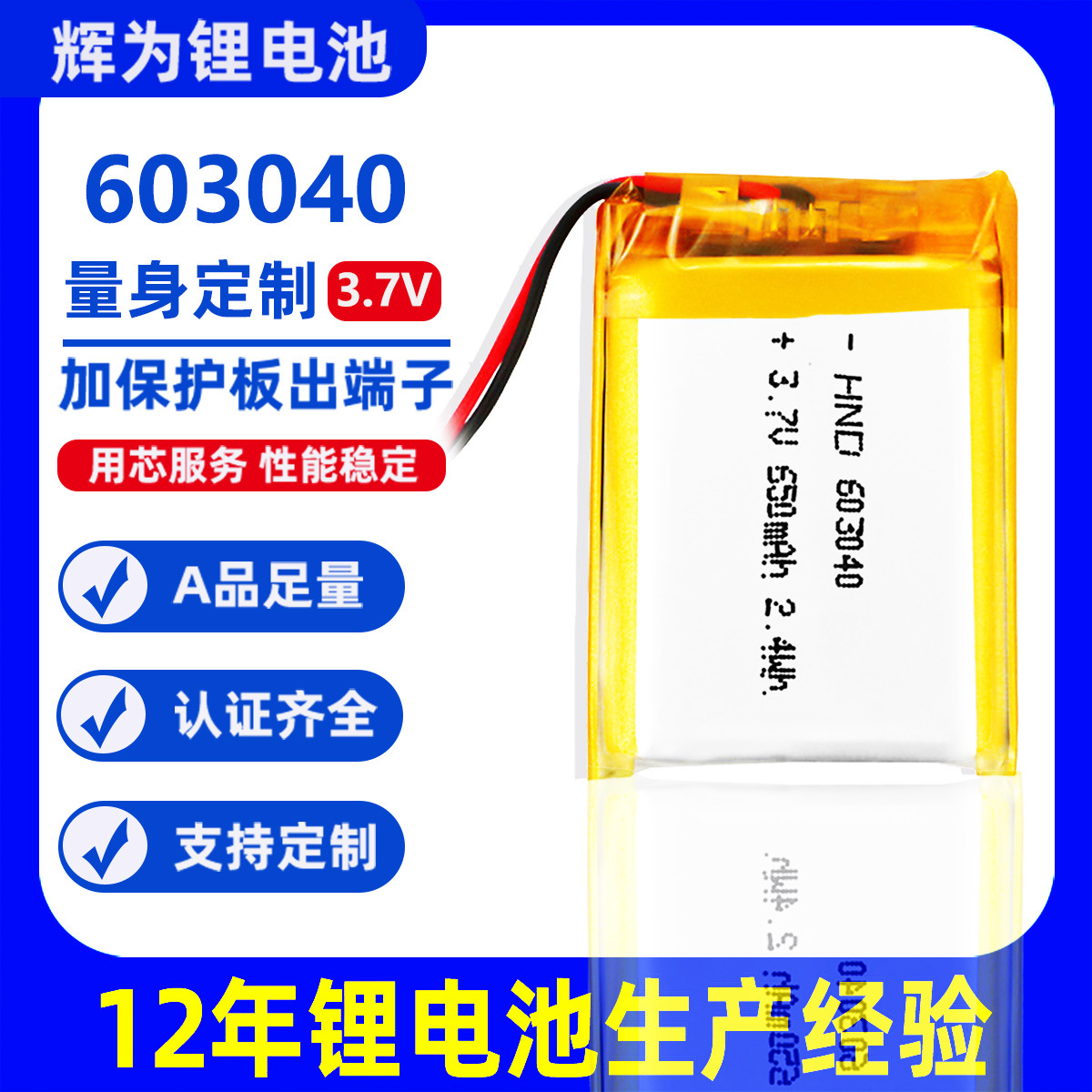 3C认证603040聚合物锂电池3.7V650mAh 三防平板PAD一体机锂电池