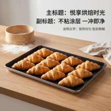 商用烤盘不粘镀铝全铝烘焙面包蛋糕托盘蛋挞餐厅食堂店铺烧烤烤箱