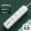 Master control model 15 holes with USB 4.8 meters