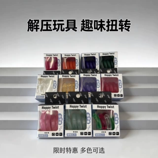 温变款捏捏东专注力焦虑戒瘾手指疗法玩具无限解压玩具星球扭扭乐