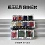 解压无限温变手指玩具