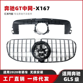 中网;大包围;车身及附件