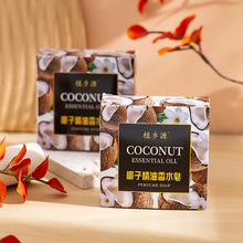 ֲ�lԴ Ҭ�Ӿ�����ˮ����ɫ�������坍�̝�75Gһ�����lϴ����ֶY