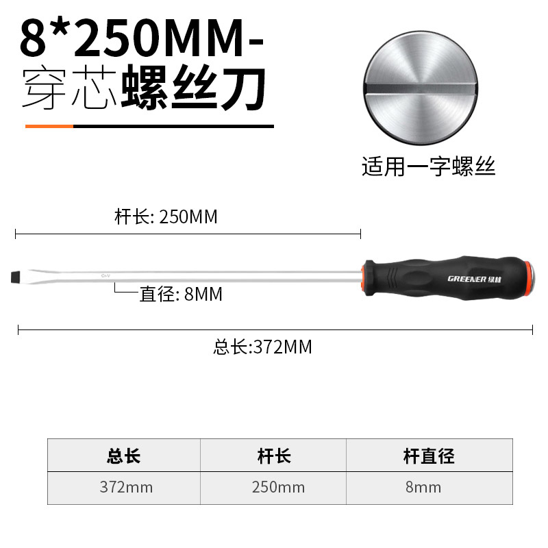 Juego de herramientas de destornillador de corazón cruzado de bosque verde, destornillador, golpe de grado industrial, destornillador de flor de ciruelo de una palabra de boca plana alargada