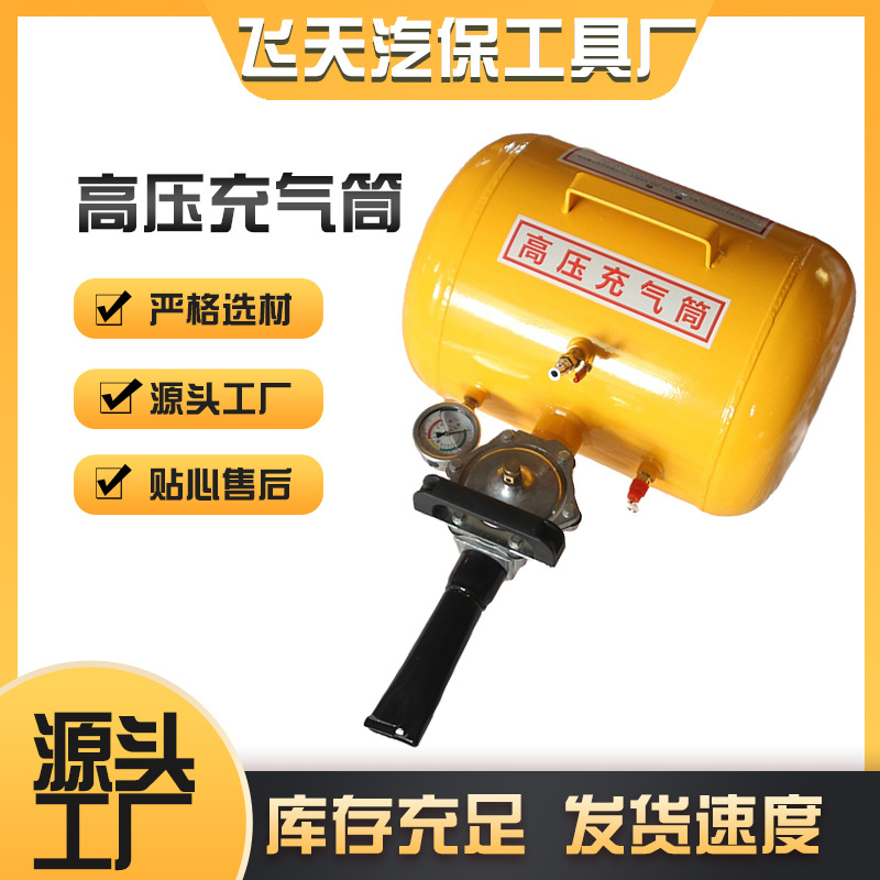 厂家批发大车真空轮胎爆充器汽车轮胎补胎工具高压充气筒爆冲器