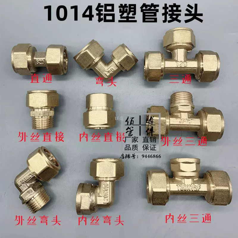 Прямая внутренняя и внешняя газовая труба 1014 с резьбовым тройником, прямые коленчатые фитинги, алюминиевая пластиковая труба, солнечный разъем для газа.