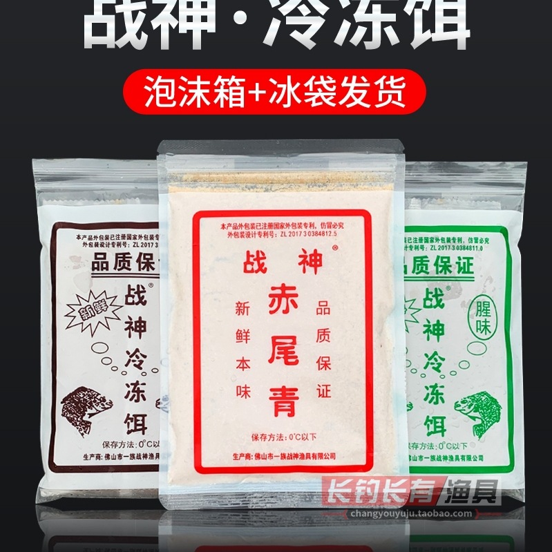 战神冷冻饵料赤尾青罗非套餐手竿专用黑坑小药大罗非鱼饵料添加剂