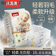 贝因美新升级婴儿纸尿裤宝宝超薄拉拉裤柔软透气