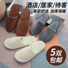 5双酒店一次性拖鞋待客人批发居家用旅行宾馆室内加厚跨境厂批发