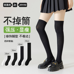 Socks women Summer calf socks cotton knee socks women slim pressure socks jk socks solid color stockings Zhuji socks wholesale