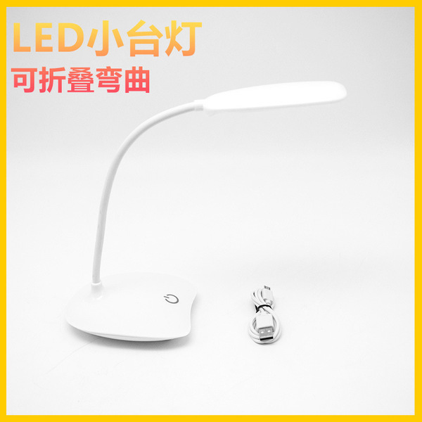LED table lamp