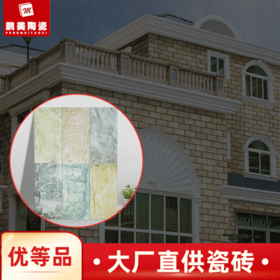 200x400外墙瓷砖 陶瓷文化石高档别墅豪宅外墙砖防水抗污外墙瓷片|ru