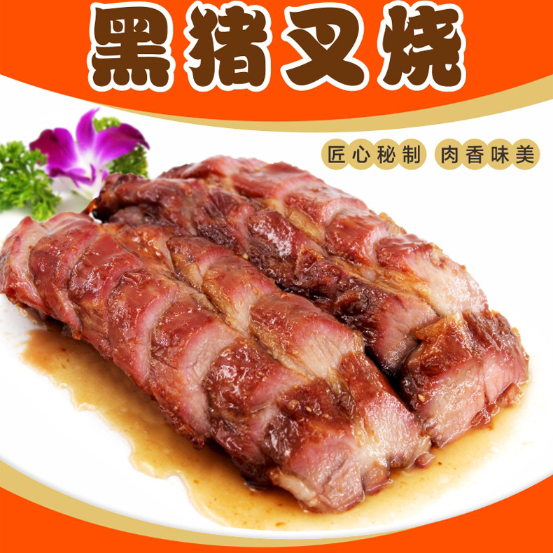 黑猪叉烧腌制猪肉熟食冷冻速食菜肴蜜汁叉烧肉简餐料理食材400g