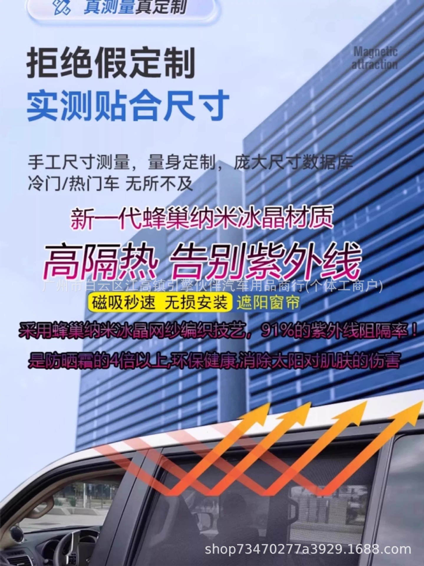 Suitable for Fengyun T11 sunshade, magnetic mesh mosquito-proof side curtain, sun protection and heat insulation sunshade