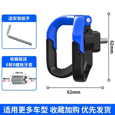 Other Electric Vehicle Accessories – Hook - m-type-aluminum-alloy-hook-blue-8mm-braces