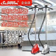 上海雲鼎旭博蒸気掛けアイロンデパート掛けアイロン単棒立式服装店専用大出力アイロン機