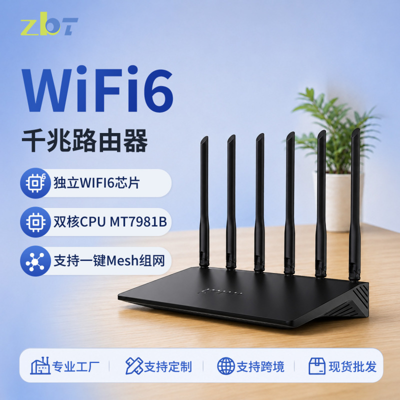 Through-The-Wall Dual-Band Wifi6 Router Mt7981B Solution Smart Networking Home Dual-Core Wireless Gigabit Manufacturer