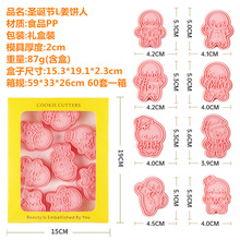 圣诞节姜饼人饼干模具3d塑料糖霜蛋糕曲奇按压式烘焙家用压模印章