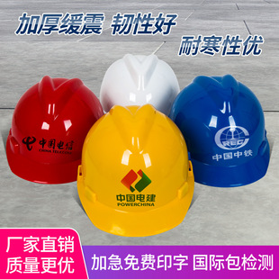 Xin Anbang factory direct supply V-shaped safety helmet printable PE safety helmet comfortable construction site construction labor protection helmet