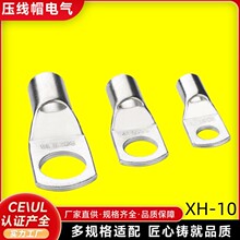 SC 加厚国标SC线鼻端子大型电缆压接头变电站线缆施工连接配件
