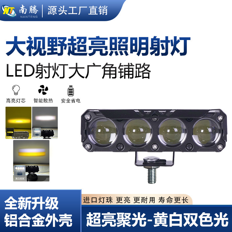 Fotores de motocicleta de cuatro ojos, luces LED para automóviles, amarillo y blanco, luces lejanas y cercanas, luces altas, faros modificados para vehículos todoterreno, focos para vehículos eléctricos image 1