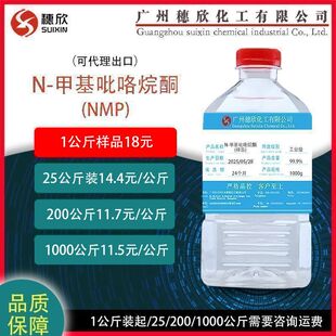 NMP ����N-�׻�������ͪ �~��ԭ�b��Ӽ��߼�����ϴ�܄�99.9%����