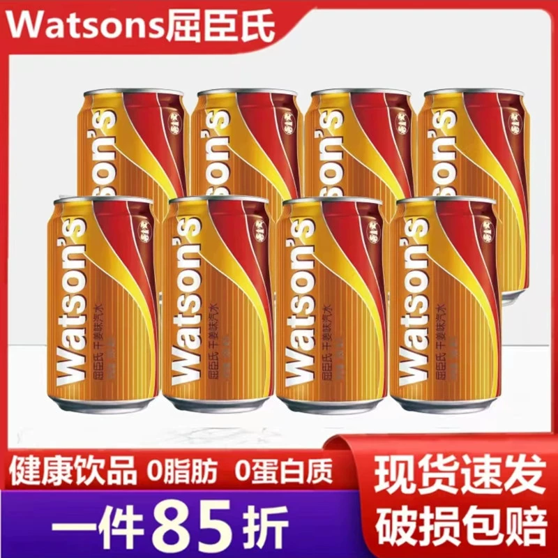 Watsons, air pump, carbonic acid, 330 ml, Soda