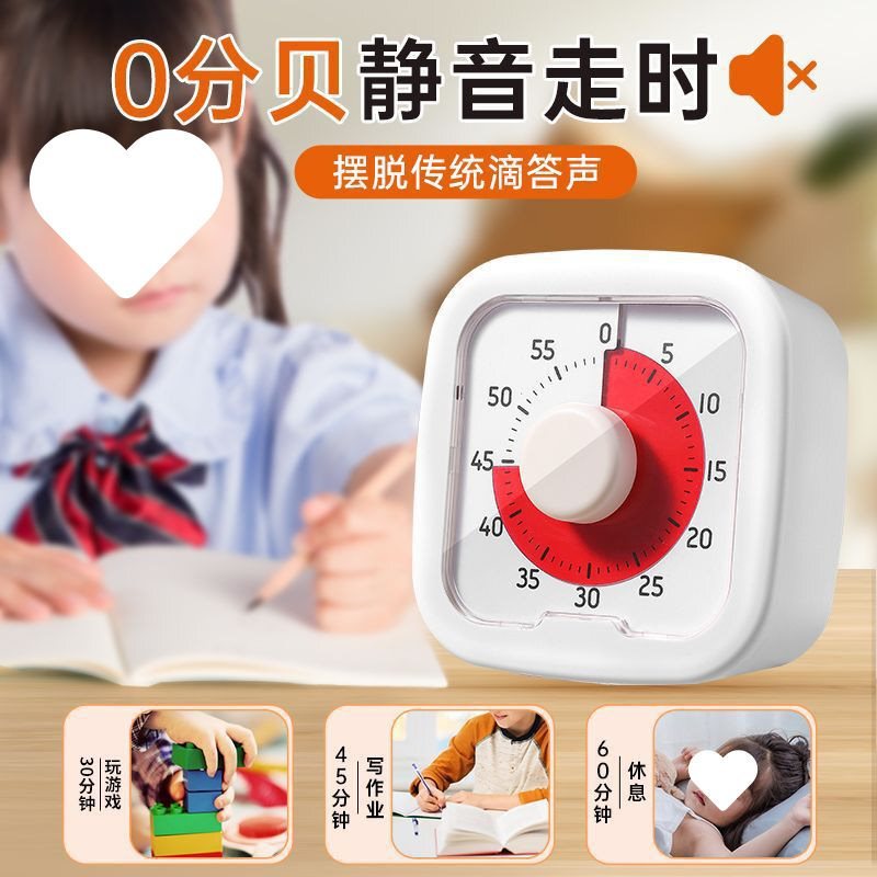 计时器小学生自律儿童学习可视化定时器写作业时间管理器|undefined