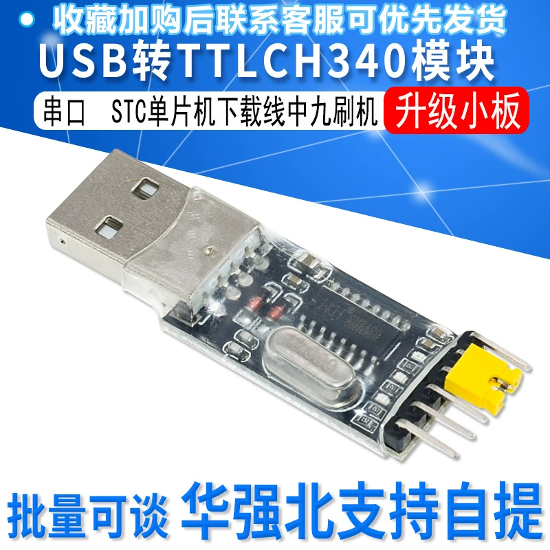 Модуль флэш-платы CH340G USB-TTL STC, кабель для загрузки микроконтроллера, девять флэш-машин