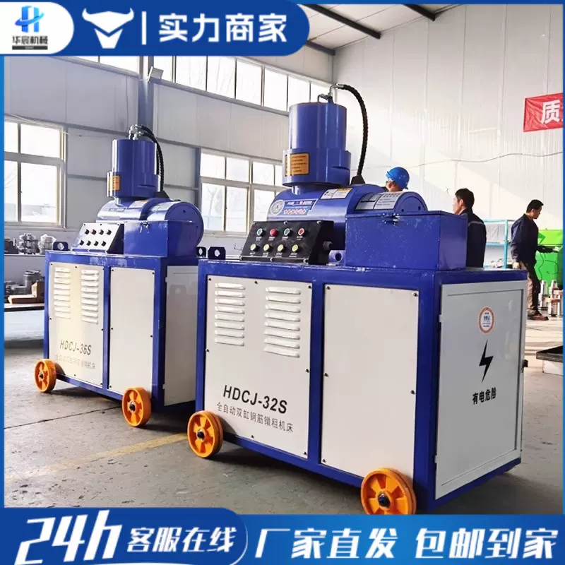 钢筋镦粗机 全自动液压双缸墩粗机 16-36钢筋螺纹连接头部墩头机