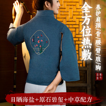 电加热马甲艾灸护肩背心胸部热敷护肩膀保暖睡觉坎肩电热艾灸衣服