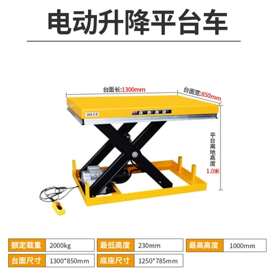 Hand-Push Mold Platform Cart | Avtomobil fırlanan platformaları - 2-tons-1-m-table-top-1300850-fixed-electric-lifting