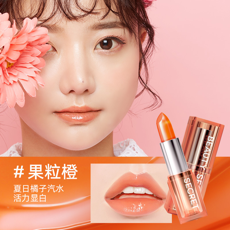 【温感变色】美颜秘笈果冻口红变色唇膏不沾杯不掉色大牌正品|undefined