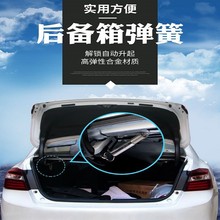 汽车后备箱弹簧自动升举器 车载尾箱升举弹簧调式 通用改装后备箱
